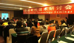 Film Materials Technology Seminar